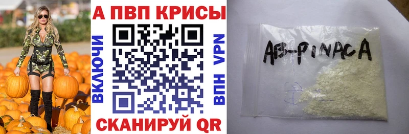 наркошоп  Иннополис  APVP СК 