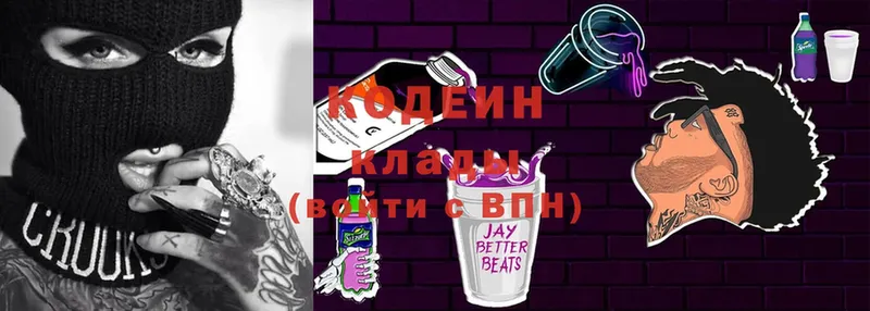 Кодеиновый сироп Lean Purple Drank  Иннополис 