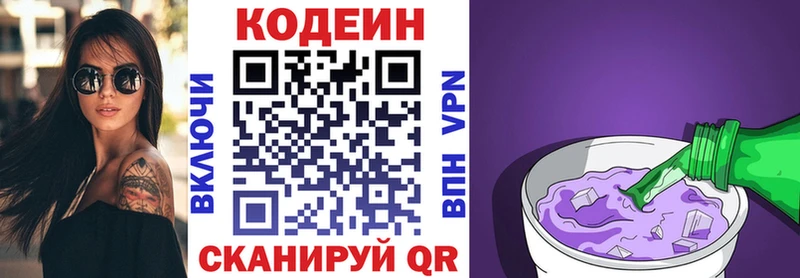 наркота  Иннополис  Кодеиновый сироп Lean напиток Lean (лин) 