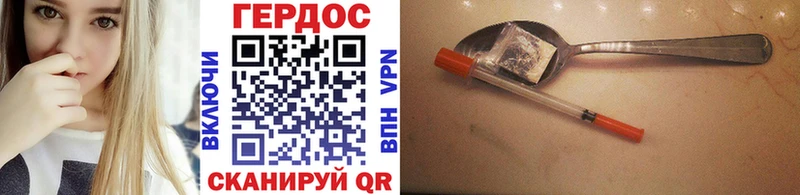 Героин белый  OMG tor  Иннополис 