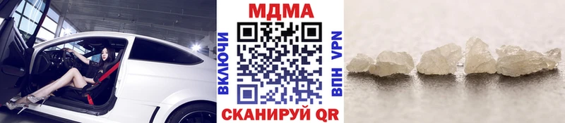 MDMA молли  купить   Иннополис 