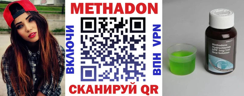 Метадон белоснежный  hydra ТОР  Иннополис 
